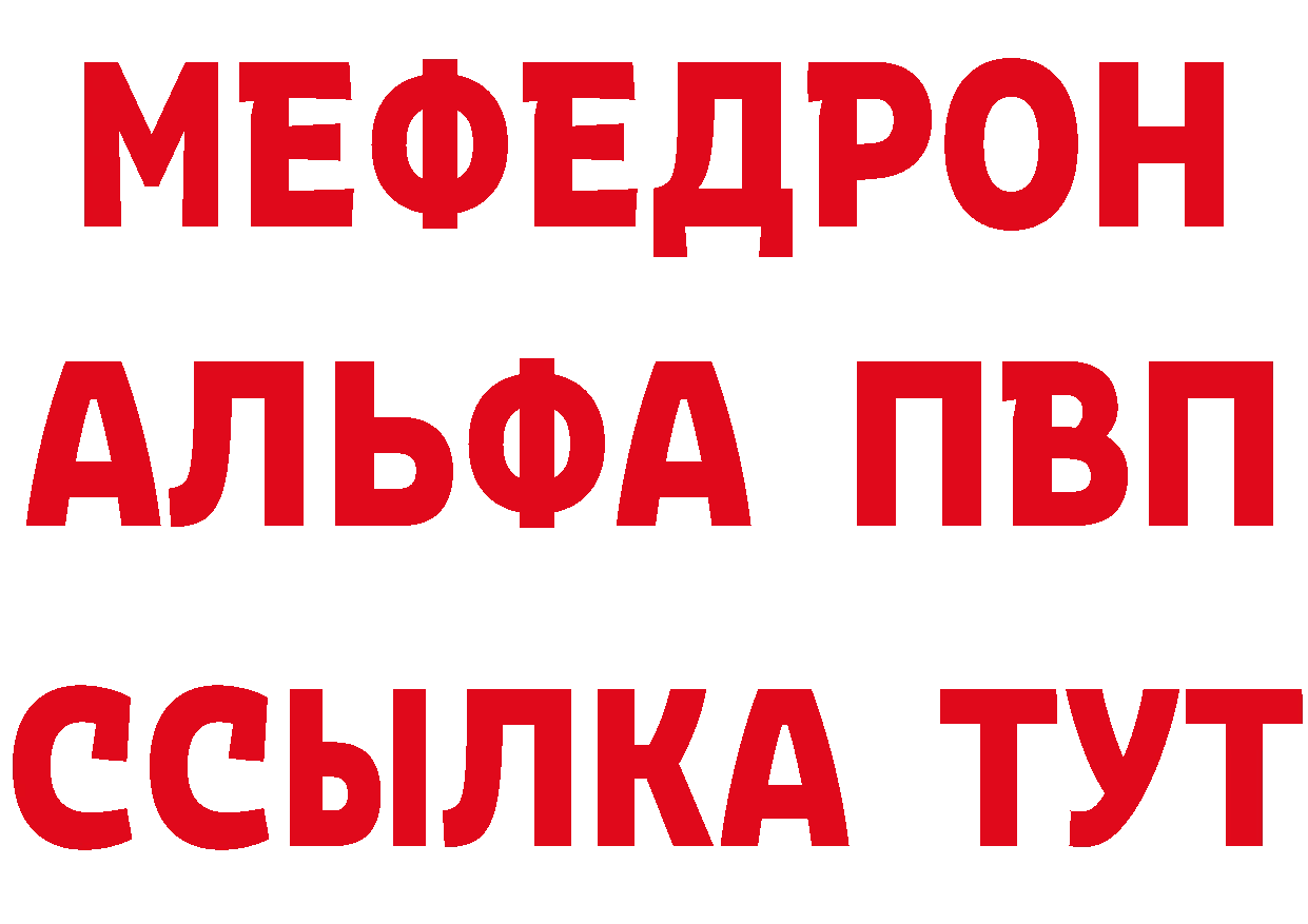 Альфа ПВП Crystall ссылка даркнет кракен Йошкар-Ола